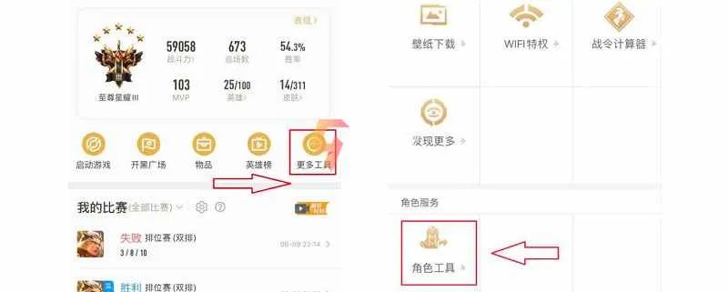 王者荣耀安卓怎么转移苹果步骤 账号数据转移方法