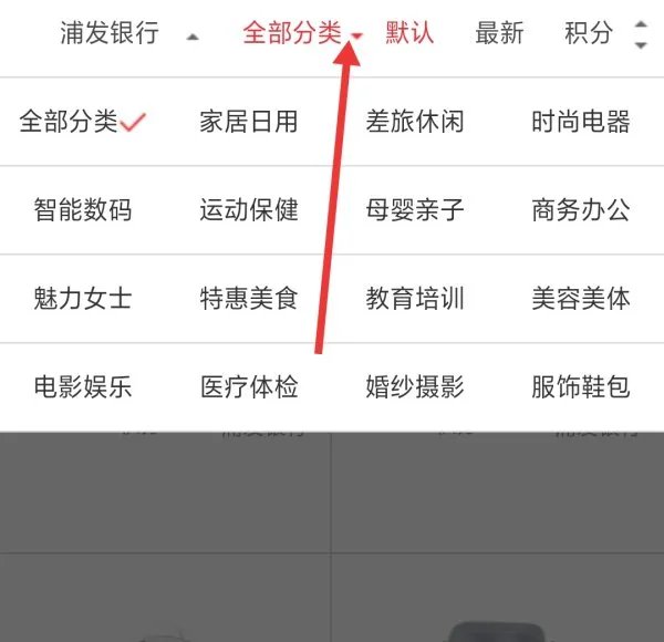 浦发银行积分如何兑换