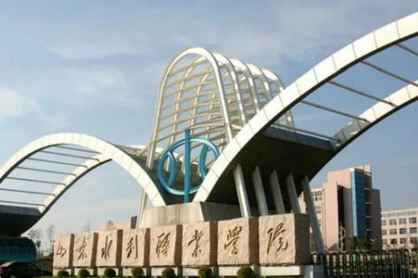 山东水利职业学院和山东水利专科学校是不是合并了