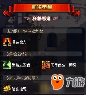 dnf起源版本一觉任务攻略