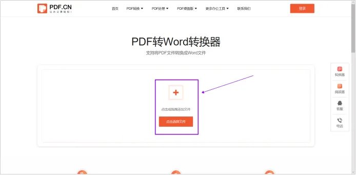 为何word转pdf后格式变了