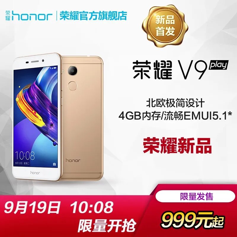 魅族魅蓝智能手机（3GB+32GB 月光银 双卡双待） 京东官方旗舰店699元（换购）