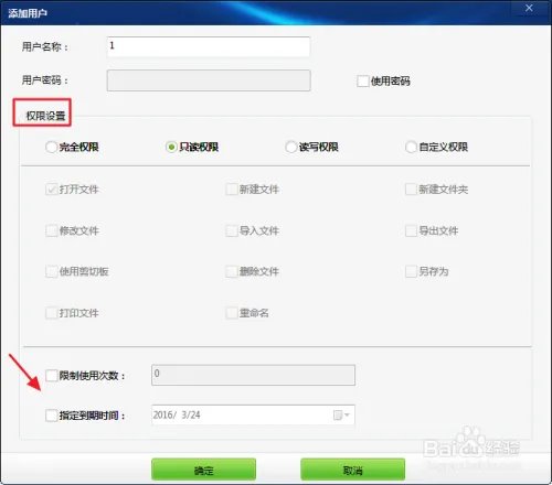 怎样只读加密文件夹?