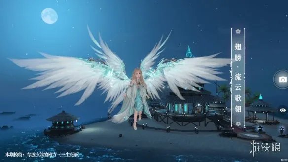 《天谕手游》新翅膀流云歌翎怎么样 流云歌翎介绍