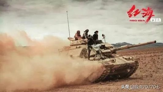 红海行动装甲车图片？