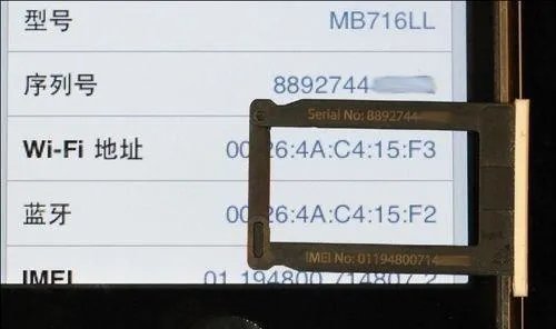 不用拆机教你识破二手翻新iPhone