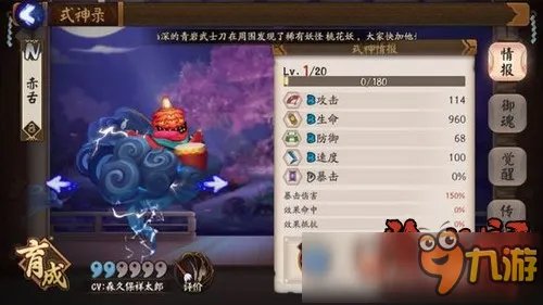 《阴阳师》赤舌在哪打比较快 赤舌哪里最多