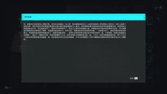 《刺客信条奥德赛》亚特兰蒂斯之命运DLC阿多尼斯攻略方法及结局