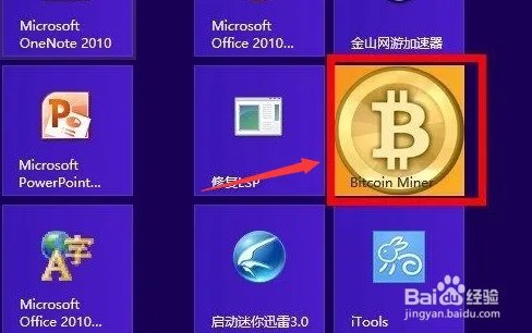 比特币挖矿软件怎么使用