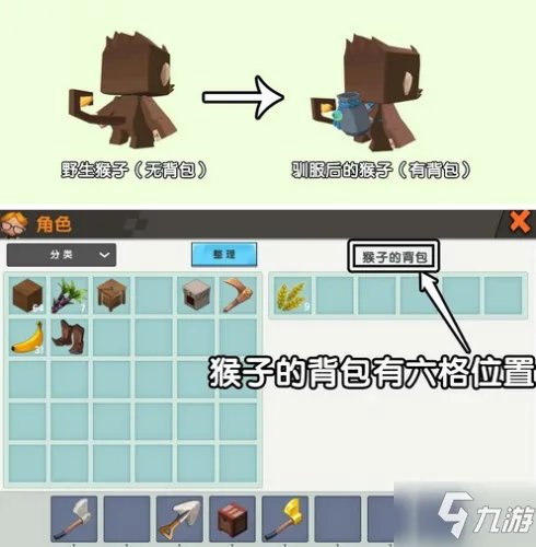 迷你世界猴子驯服攻略 玩法技巧分享