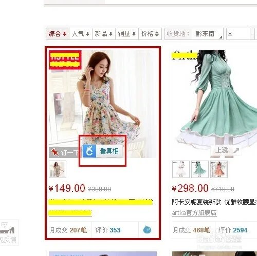 如意淘怎么用 如意淘比价购物