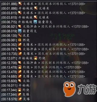 《魔兽世界》8.0火法天赋输出攻略 8.0火法输出手法教程