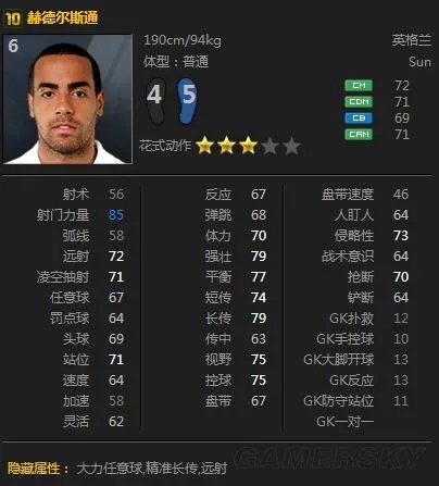 FIFA Online3 10赫德尔斯通球员评测 10赫德尔斯通怎么样