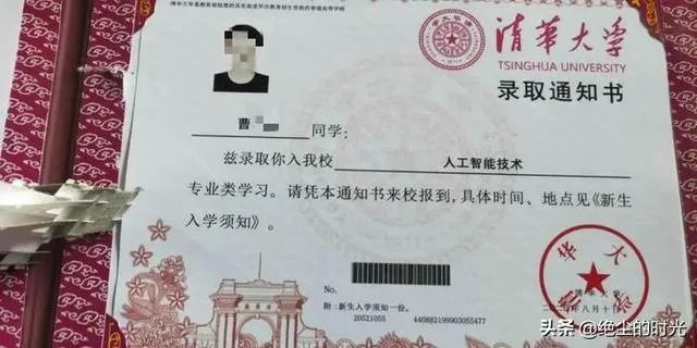 高考生伪造清华录取通知书背后的原因是什么？