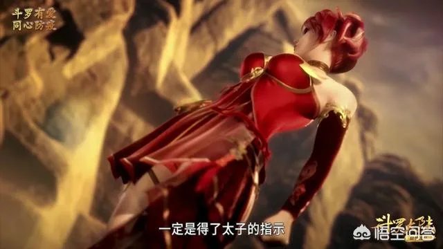 斗罗大陆不小心走光的画面