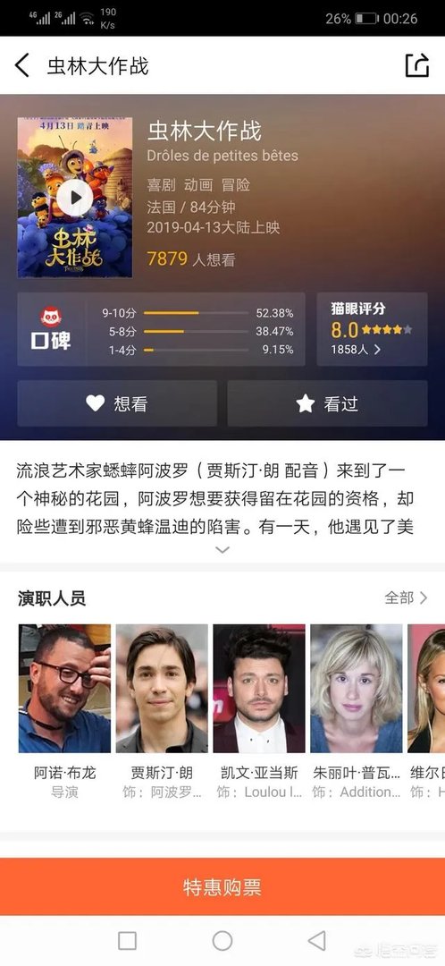 张北县电影院今天有什么电影？