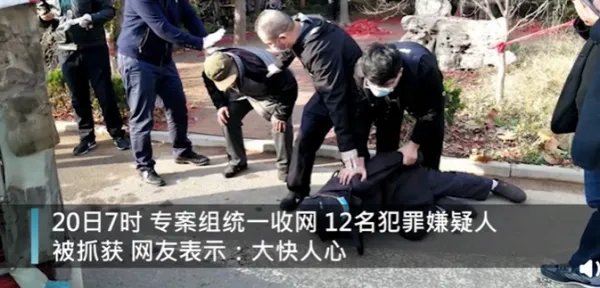 山东拦婚车要钱犯罪团伙落网,他们将会面临法律责任吗?