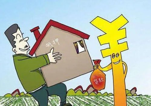 小产权房怎么贷款