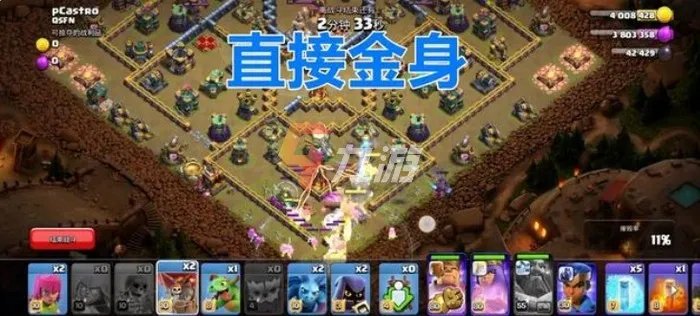 部落冲突最后一搏资格挑战赛怎么打 进攻思路分享