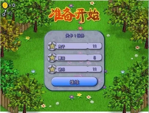 怎样玩疯狂蘑菇2中文版？