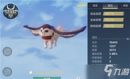 妄想山海石烜资质厉害吗 石烜资质详解