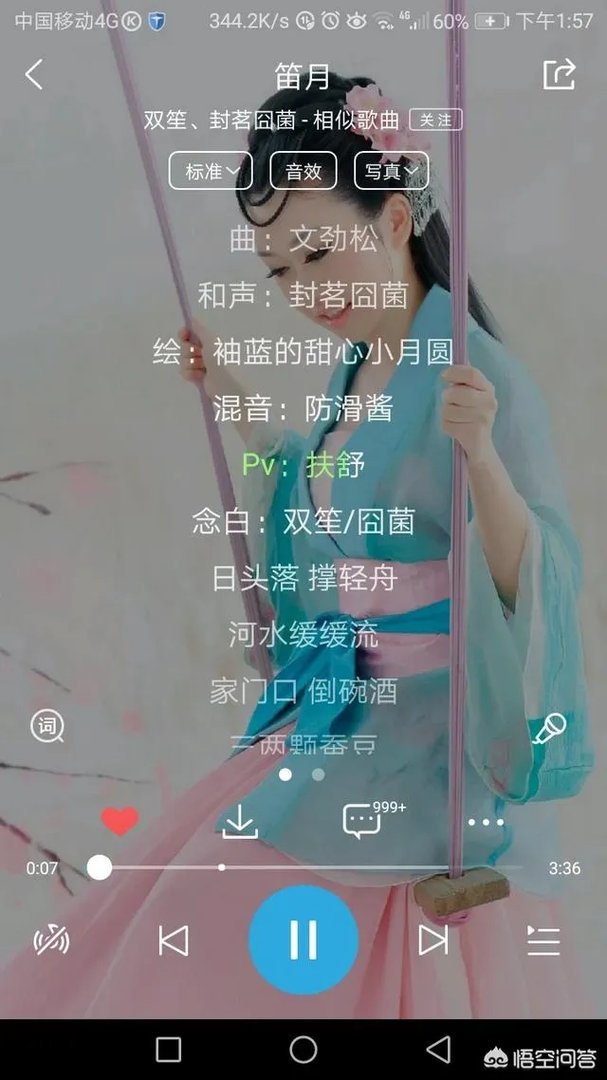 有没有什么好听的中国风音乐推荐？