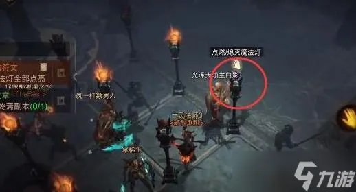 暗黑破坏神不朽点灯任务