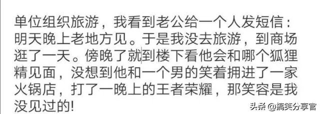 有啥猜到开头猜不到结局的段子？