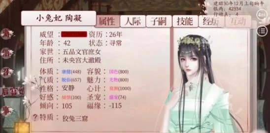 深宫曲陶凝怎么才能刀人
