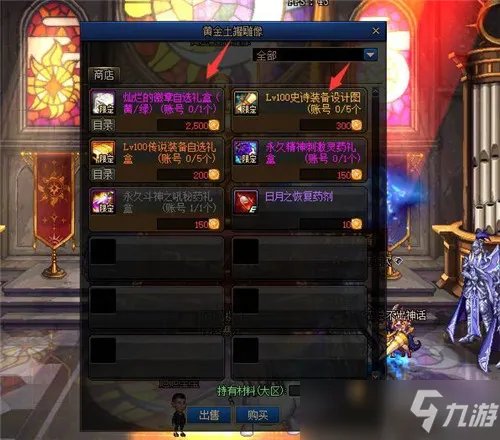 《DNF》命运的抉择怎么打 命运的抉择速通50层攻略