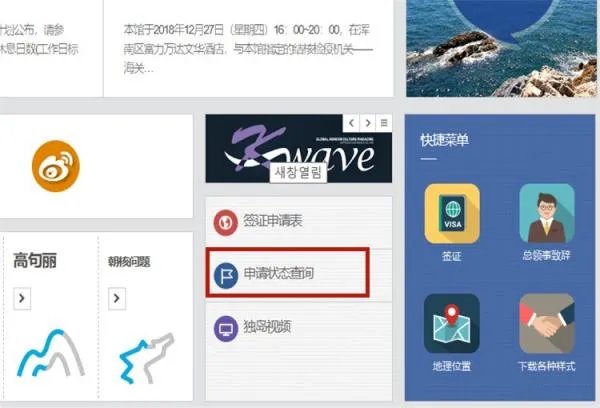 韩国驻沈阳大使馆官网