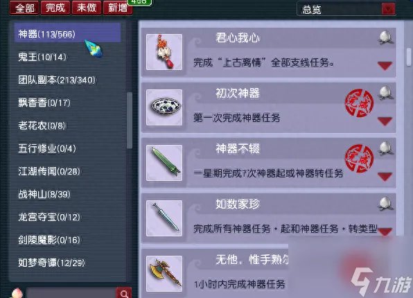 梦幻西游神行小驴获取方法 梦幻西游速刷攻略