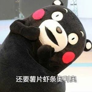 六一儿童节了，好玩表情包有哪些？