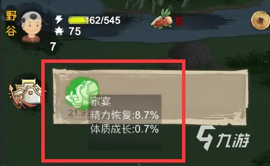 桃源记怎么增强体质 村民体质提高方法分享