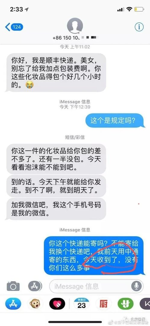 对于顺丰快递员私拆包裹一事,你怎么看?