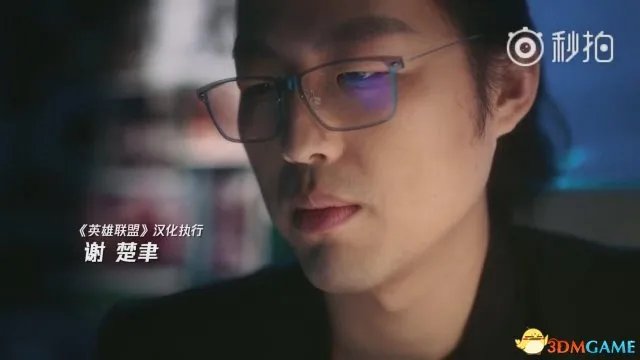 《英雄联盟》汉化宣传片 找到灵魂用中文说故事