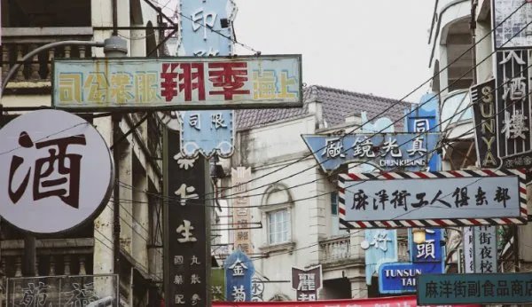 《亲爱的麻洋街》的主要演员有谁？