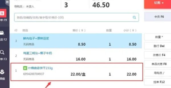 网吧收银员的电脑操作系统怎么操作?