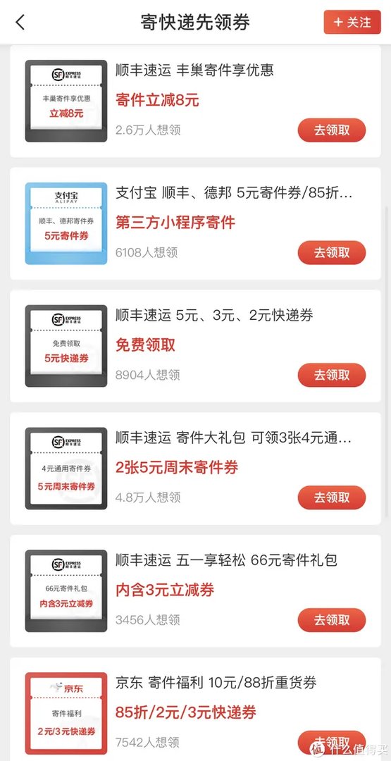 快递费涨价！优惠寄快递渠道、方法大合集