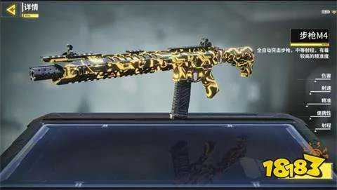 使命召唤手游M4皮肤汇总 M4皮肤大全