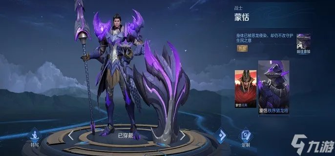 《王者荣耀》蒙恬台词有哪些 蒙恬台词汇总