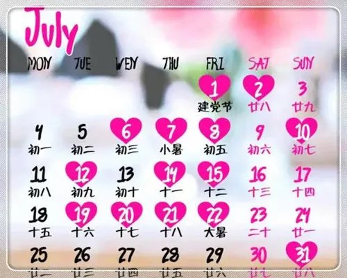 2016结婚黄道吉日 2016适合结婚的日子