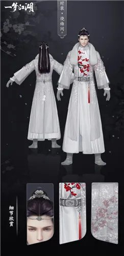 恰雪寻梅《一梦江湖》特别冬装惊艳曝光