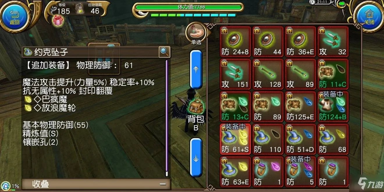 托拉姆物语狂悔流双剑技能怎么加点 狂悔流双剑技能加点方案分享