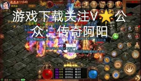 传奇和传奇世界