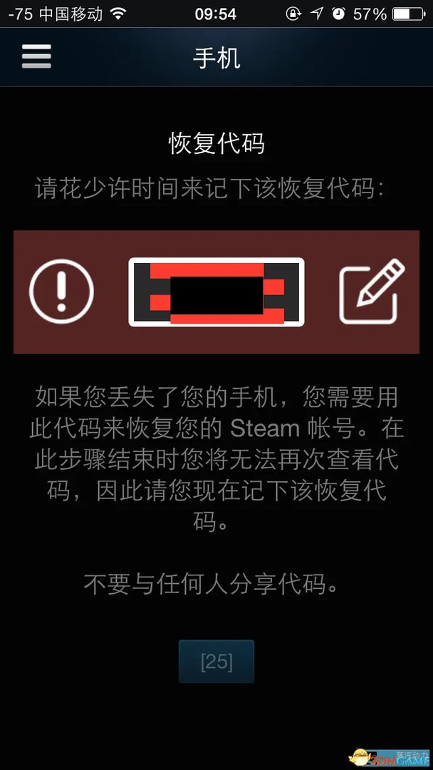 steam手机令牌怎么绑定 steam令牌绑定教程