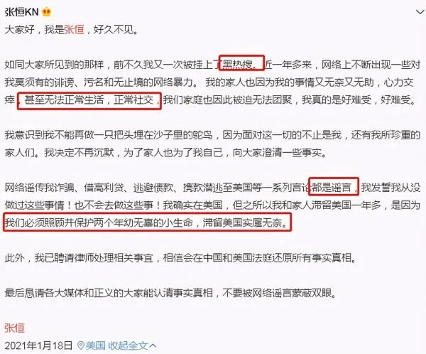 郑爽前男友张恒再收限制消费令，部分员工对他讨薪起诉， 你怎么看？