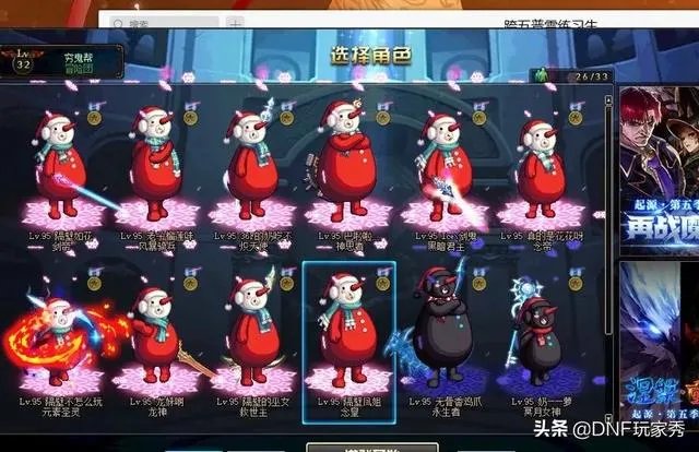 DNF绚丽多彩雪人礼包上架,玩家花了将近400块才开出了酷黑雪人礼包,你有何看法?