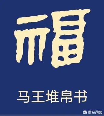 杨超越在节目中将“福”字写成“褔”字，随后又改过来，你怎么看？
