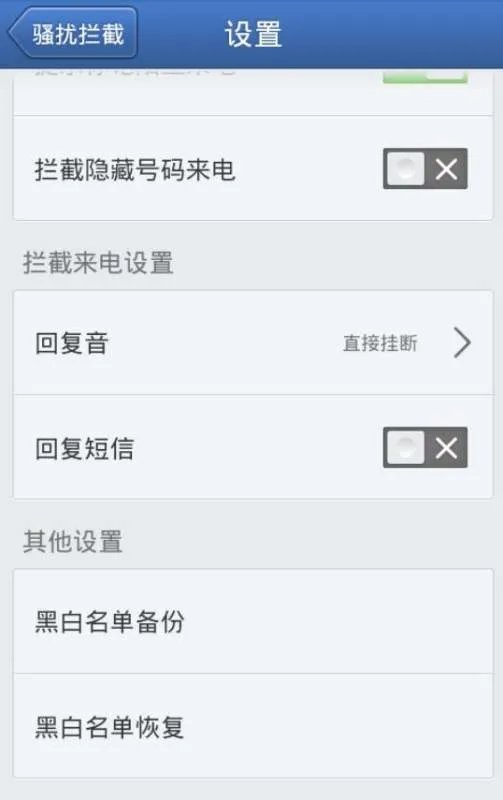 中国移动如何信息举报垃圾短信和号码?